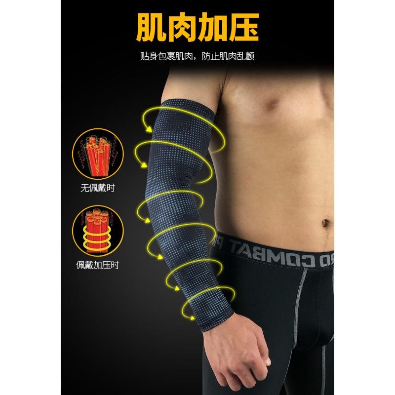 Extended Thin Breathable Sun Protection Basketball Arm Sleeve Elbow Sports Protective Gear