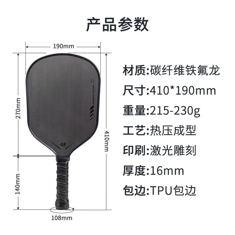 T700 Carbon Fiber Pickleball Paddle Outdoor Sports Racket