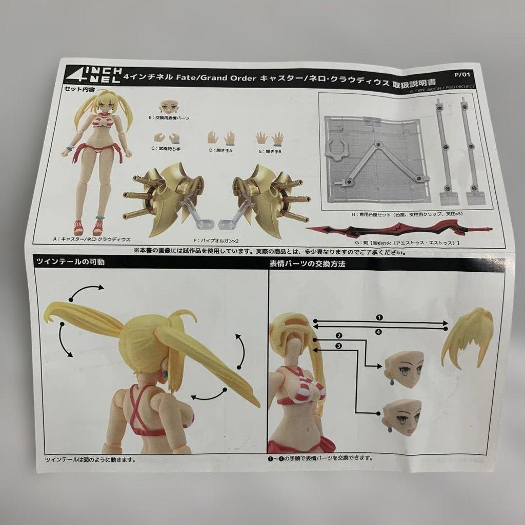 [USED] Caster/Nero Claudius Fate/Grand Order