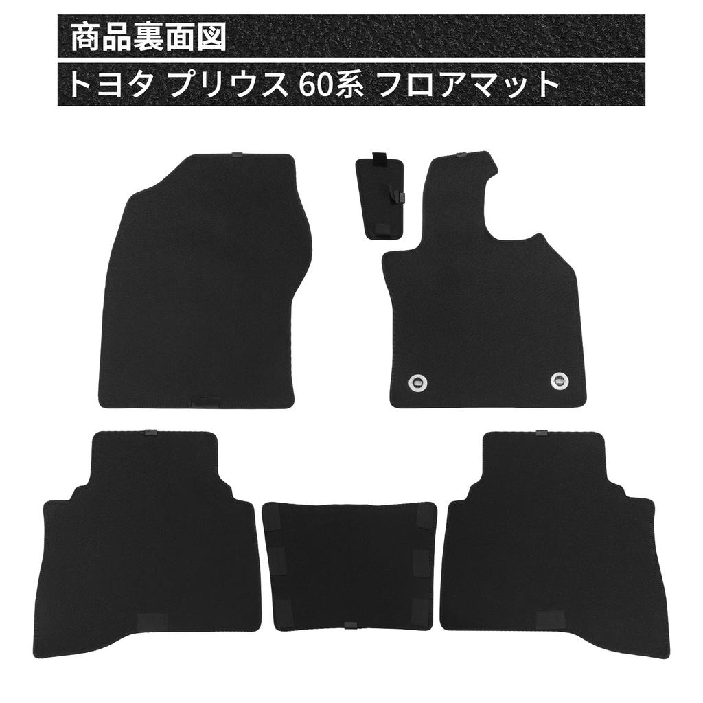 LUCKEASY Floor Mats for Toyota New Prius 60 Series Includes Floor Seat Floor and Carfeel Finish (R5.1-Present) - Black, 6-Piece Set, Covers, Carpets,