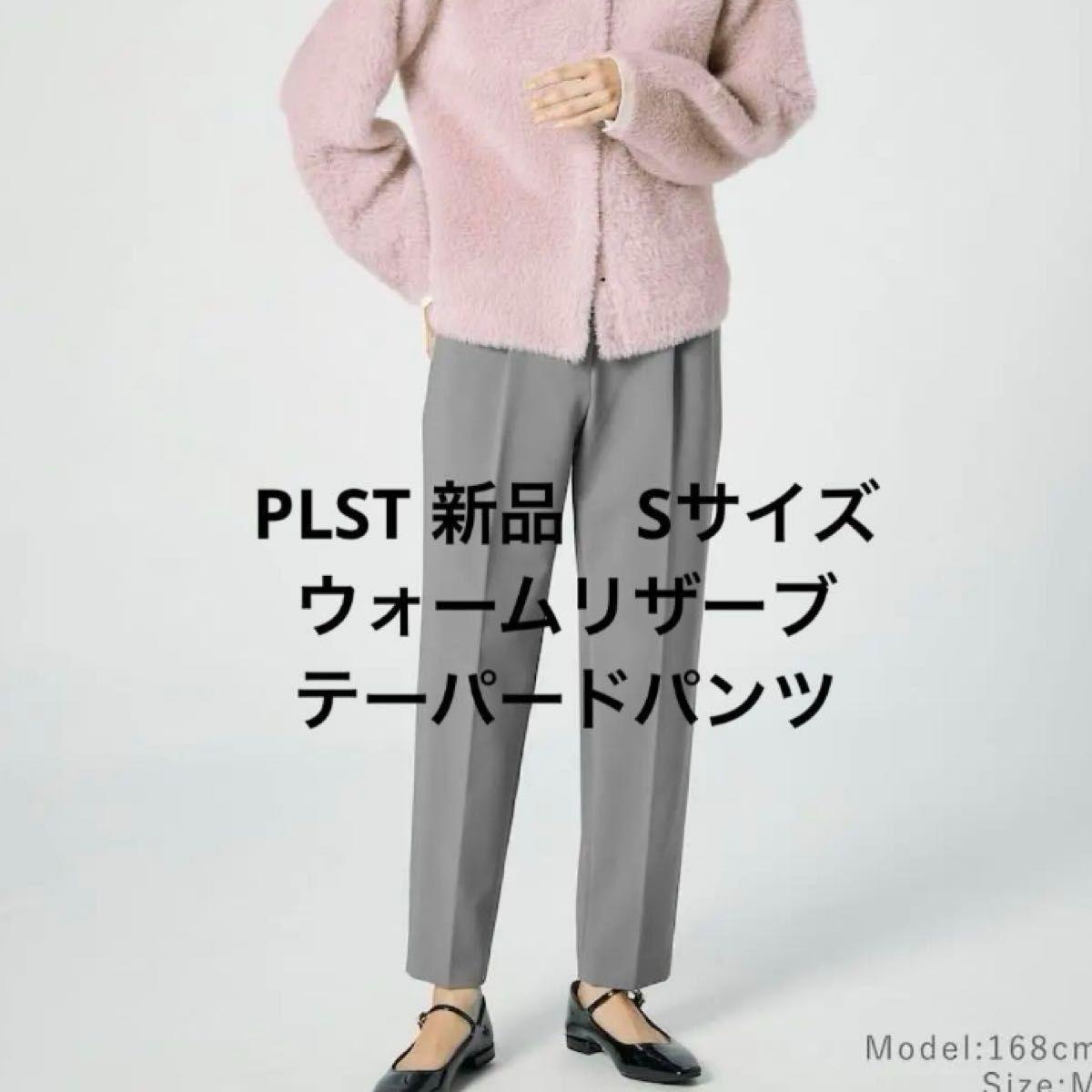 New PLST Warm Reserve Tapered Pants S
