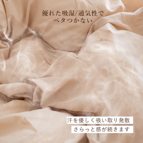 Sylphys Futon Cover, Semi-Double, Beige, 100% Cotton, Semi-Double Long, Zippered, Japanese Style, Single Futon Cover, 125x215cm