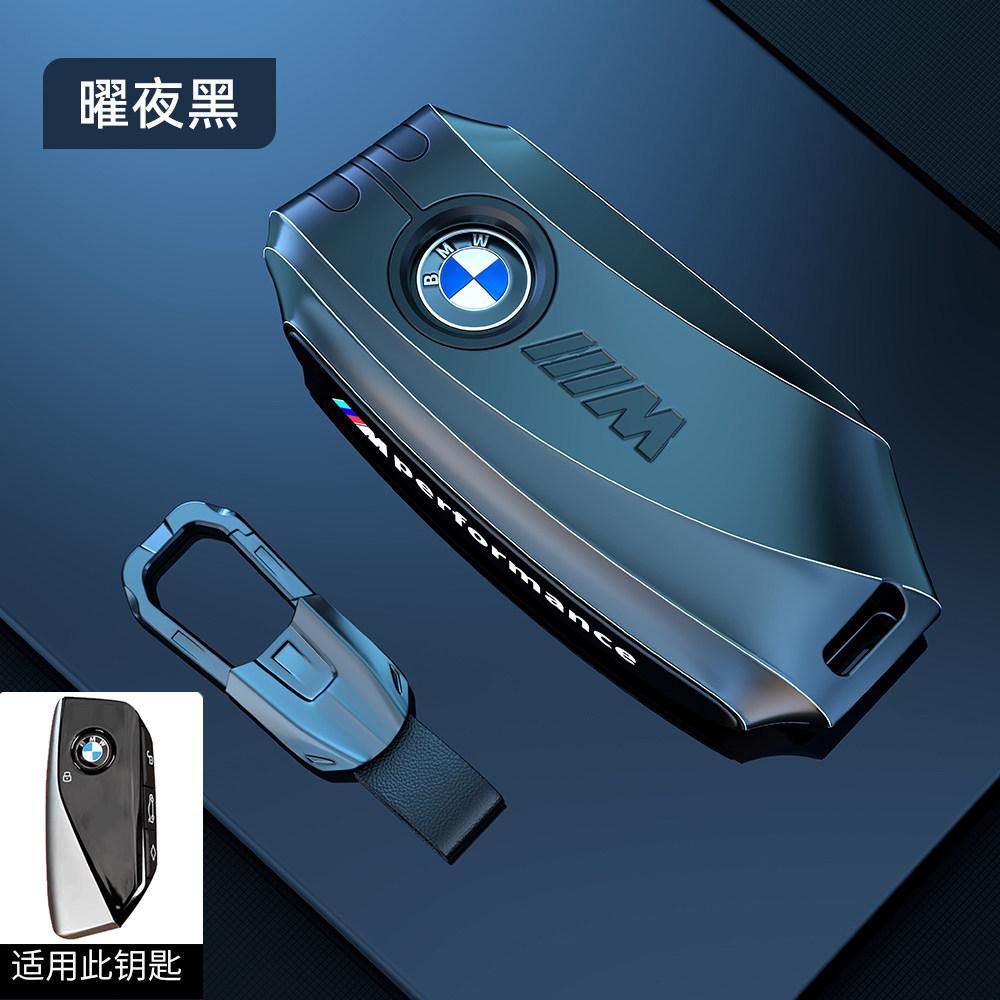 Funda de aleación para llave de coche, accesorios protectores para BMW X1 U11 X7 G07 XM G09 i7 7 Series G70 LCI iX I20 U06 G81