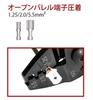 Tsunoda Pliers for Open Barrel Terminals and Bare Crimp Terminals AP-01 Electrician's All-Purpose