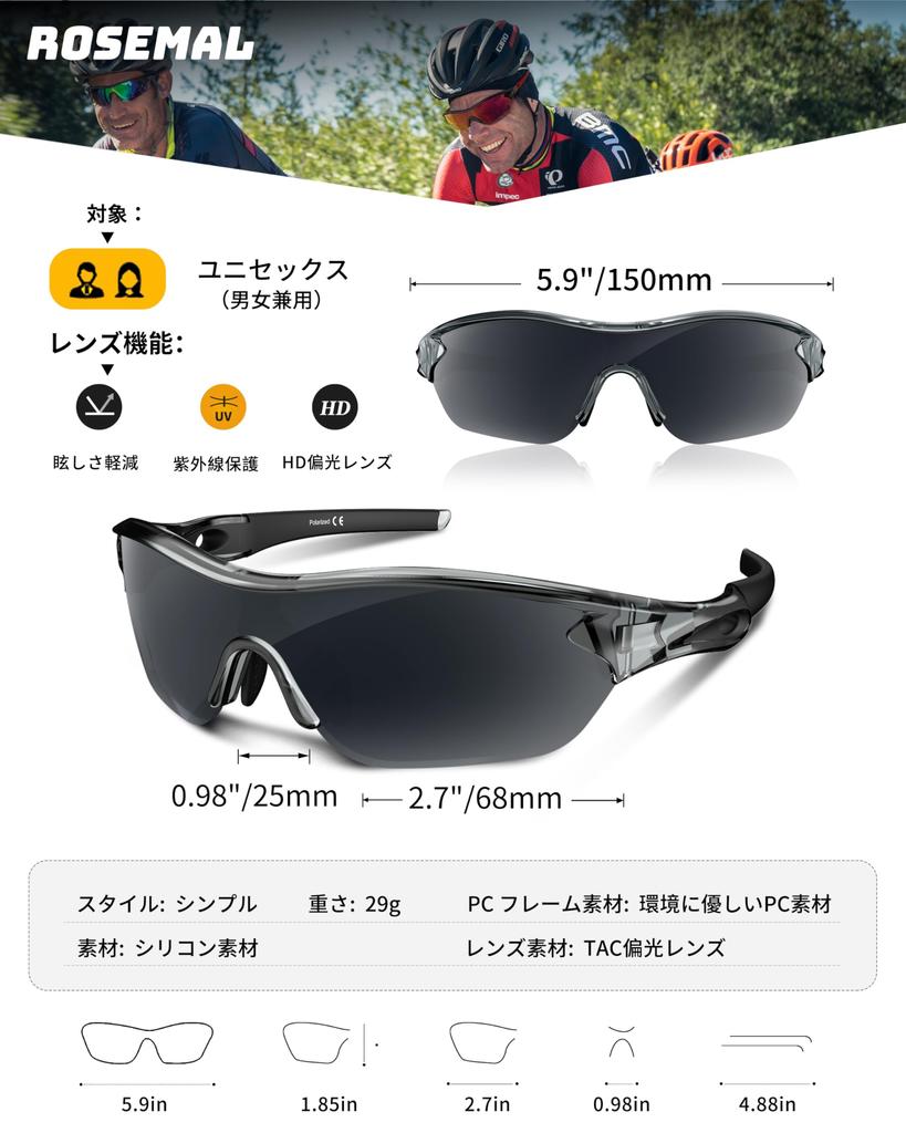 Polarized Sports Sunglasses for Men and Women Tennis [Rosemal] - Running, Driving, UV400, Cycling, Fishing, Baseball, Hiking, Golf,