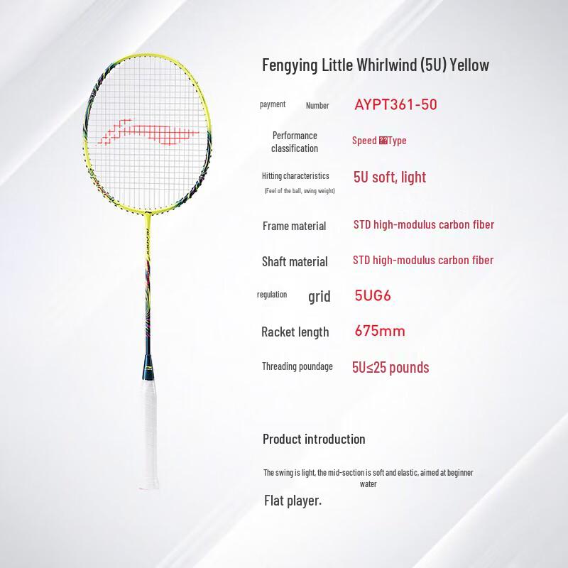 Li-Ning Wind Shadow Whirlwind 5U Badminton Racket