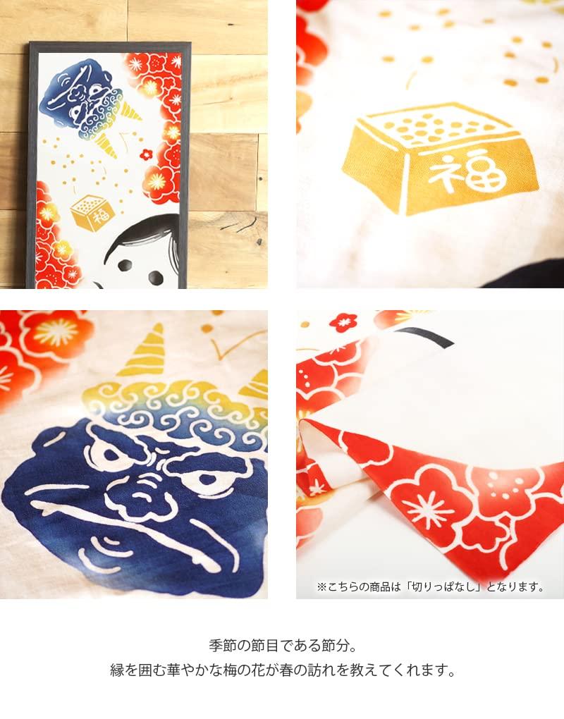 Airashika Japanese Goods Chusen Tenugui "Daifuku" Setsubun 33 X 90cm