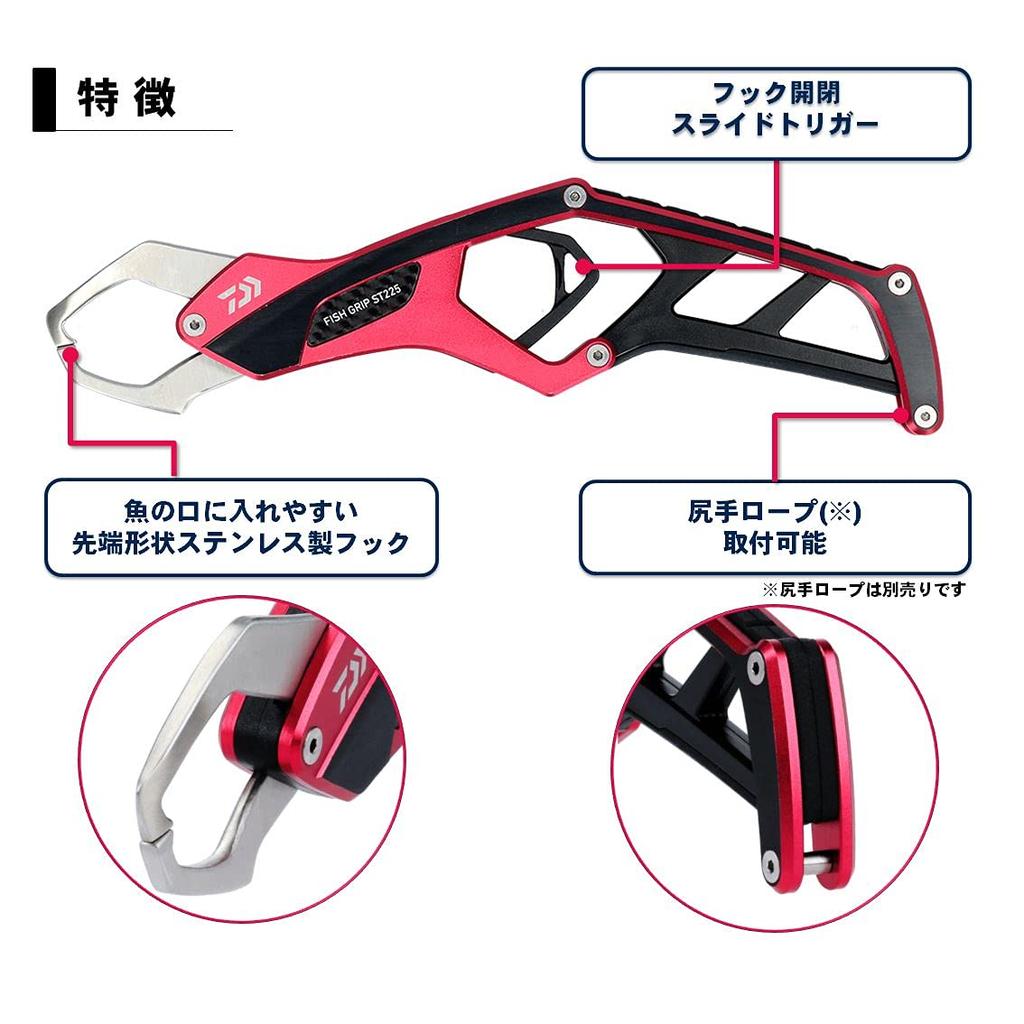 Daiwa Fish Grip ST225