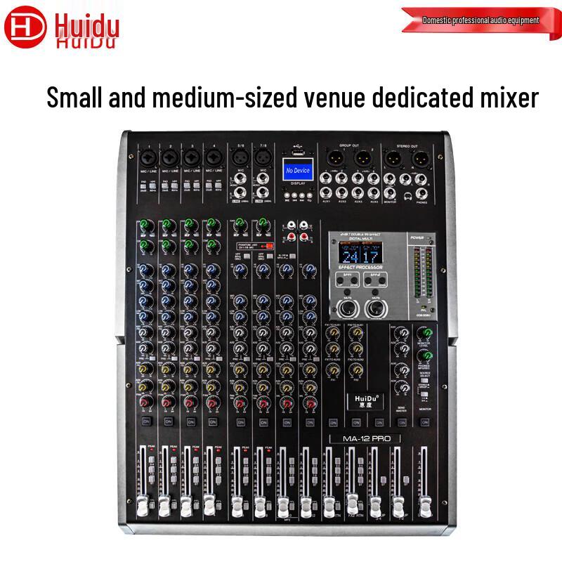 HuiDu MA-12PRO Professional Audio Mixer Console (CN version)