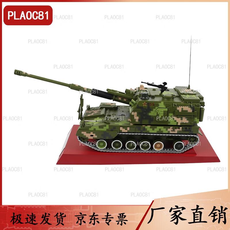 PLA Type 05 155mm Self-Propelled Howitzer Model
