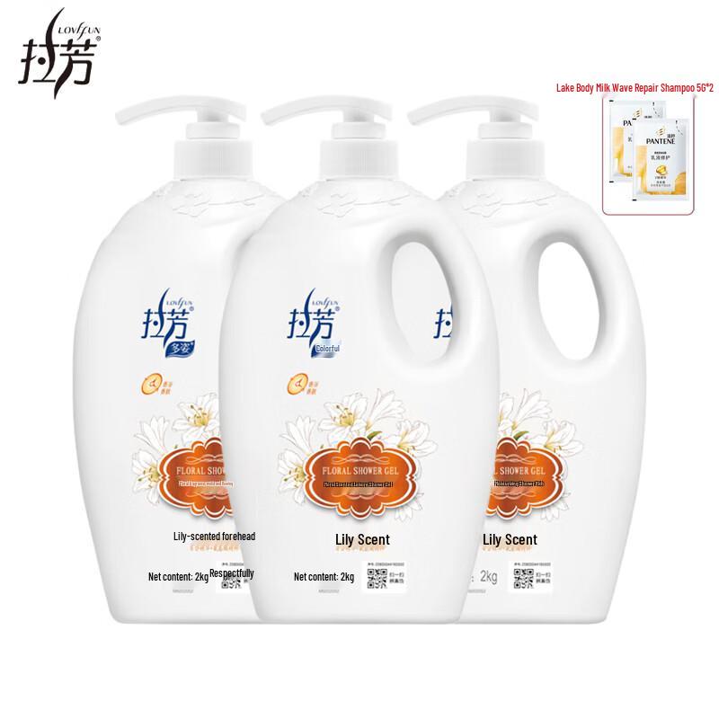 Lafang Lily Scent Hydrating Shower Gel Value Pack