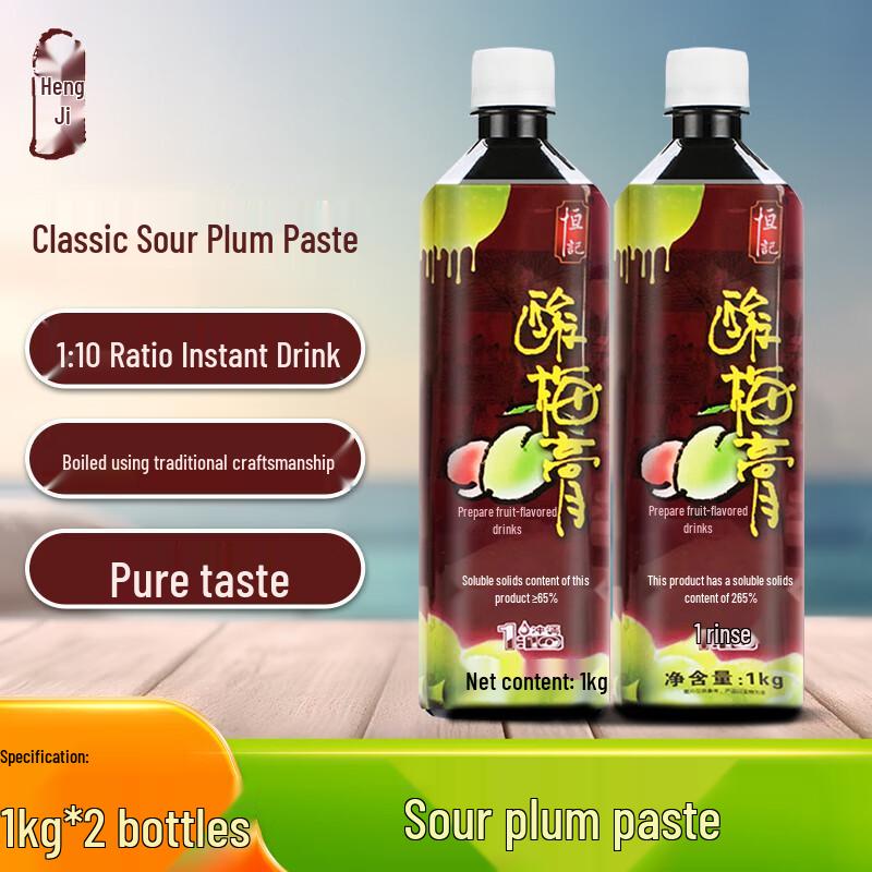 Hengji Sour Plum Concentrate