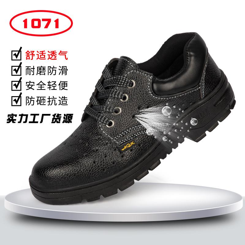 

Четыре вида защитной обуви от проколов и ударов для мужчин и женщин, удобная спортивная защитная обувь, защитная рабочая обувь C1071-Summer Breathable; 36