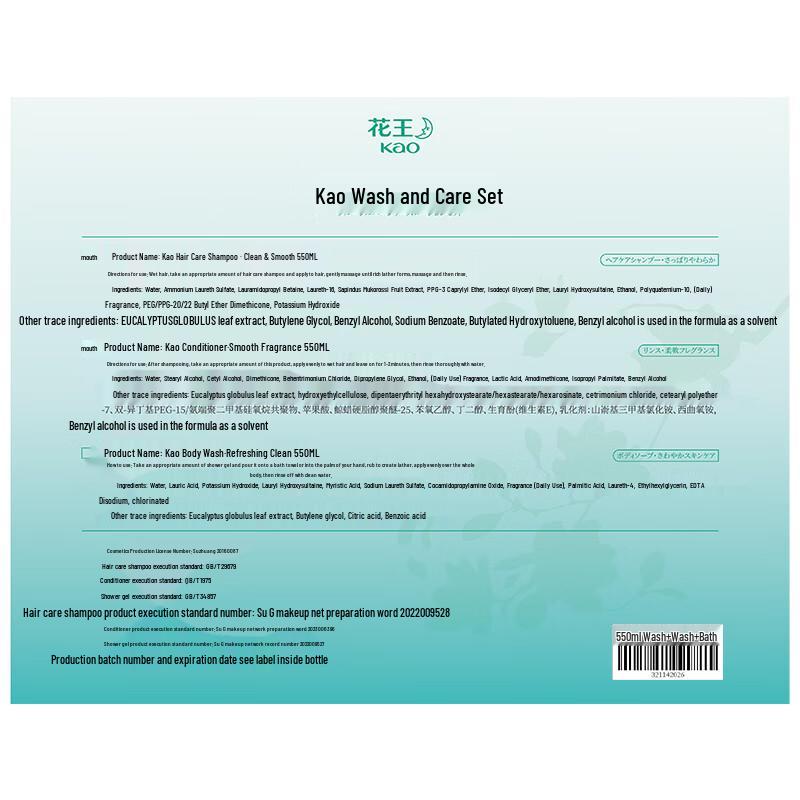 Kao Hair Care & Body Wash 3-Piece Set