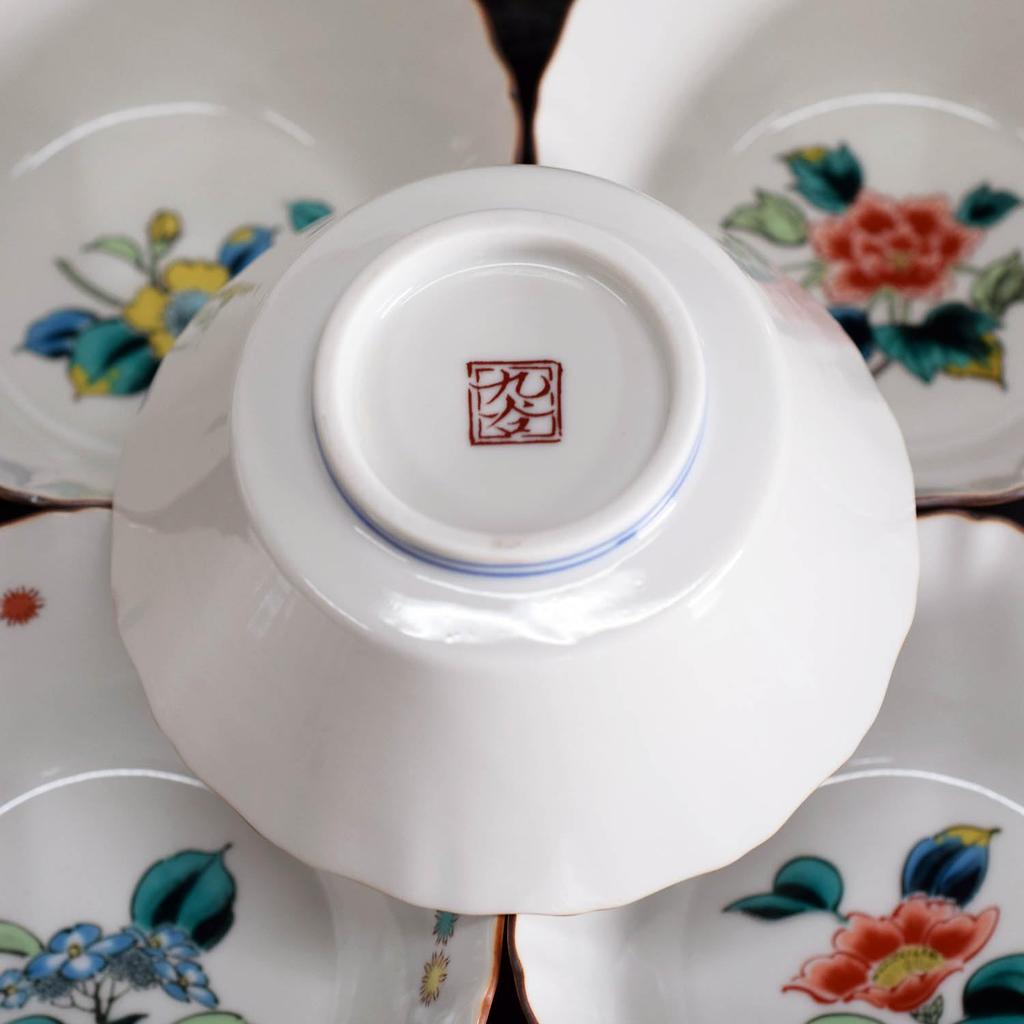 Waza No Stylish Kutani Ware Small Set of with Floral and Plant Made In A Perfect Gift for or Kura Bowls, 5, Designs. High-Quality, Japan. Weddings,