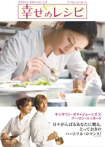 

DVD - Recipe for Happiness Special Editio Japan Movies & DVD Used