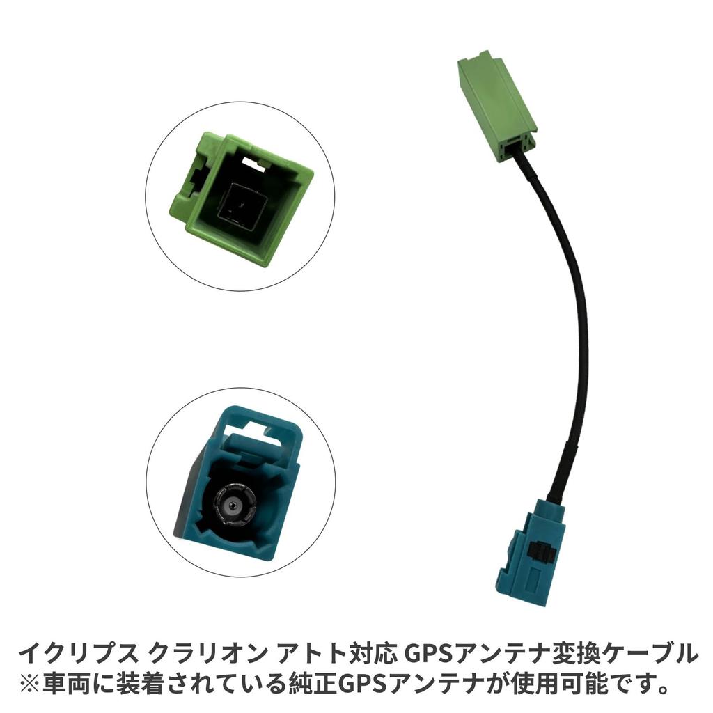 KONPON Adapter Connector Conversion Cable for G23/GPS Antenna/Nissan/Suzuki/Daihatsu/Honda/Eclipse Clarion Atto Compatible/Easy Installation