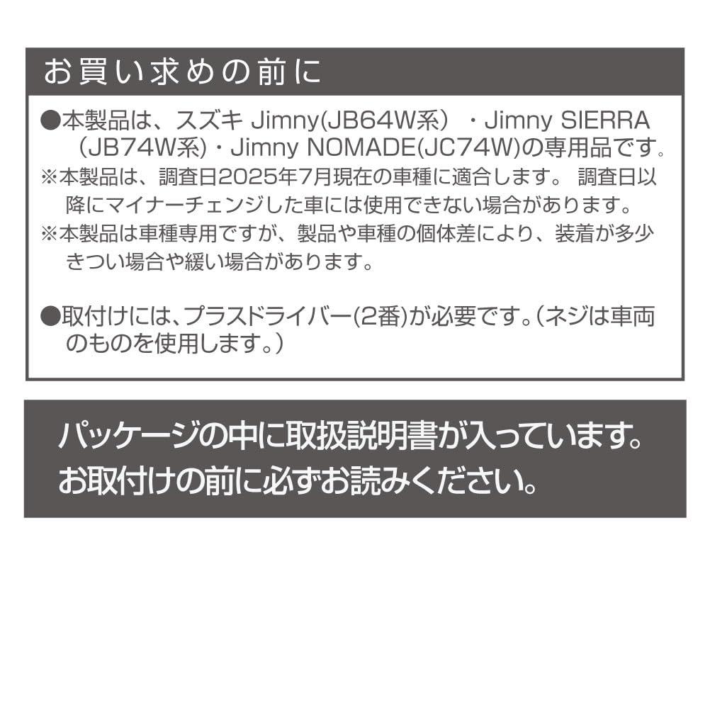 Seiko Sangyo EXEA Jimny Sierra Nomad JB64 JB74 JC74 Door Grip Pocket Base L Black EE-236 Model Kit