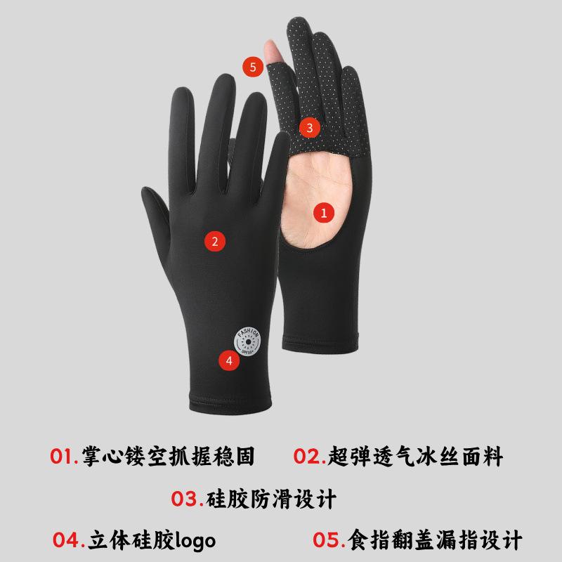Sun Protection Gloves UV Resistant Palm Hollow Women's Ice Silk Outdoor Sports Cycling Touch Screen Thin