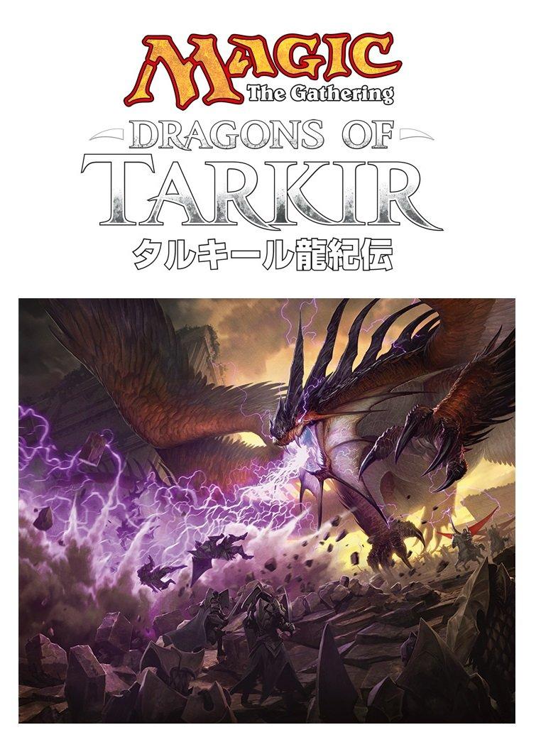 

The Gathering Dragons of Tarkir Booster Pack Japanese Version BOX Magic