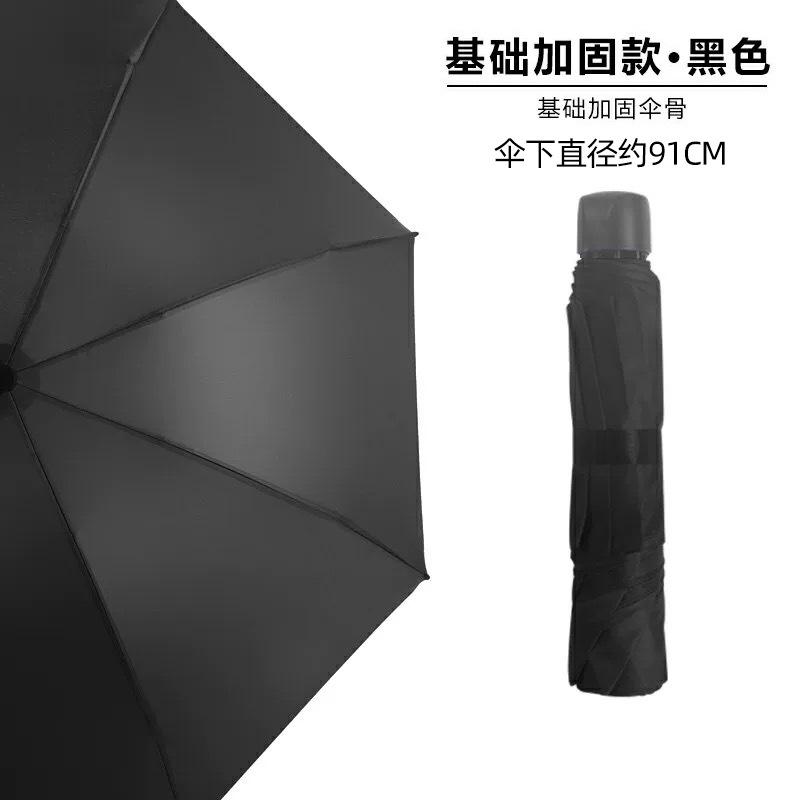 Ten bones plus business vinyl hemming umbrella sunscreen UV protection umbrella wholesale printing LOGO advertising umbrella