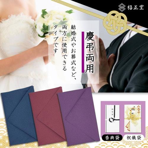 Fukushodo Fukusa Wrapping Cloth, Made in Japan, for Weddings, Funerals, and Gift Envelopes (Includes How-To Booklet), Purple