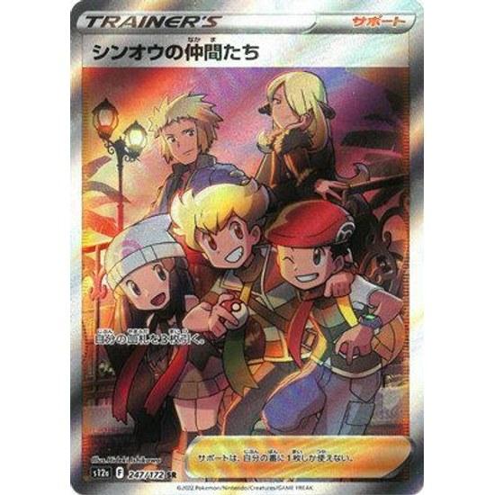 Pokemon Card Game PK-S12a-247 Sinnoh Companions SR