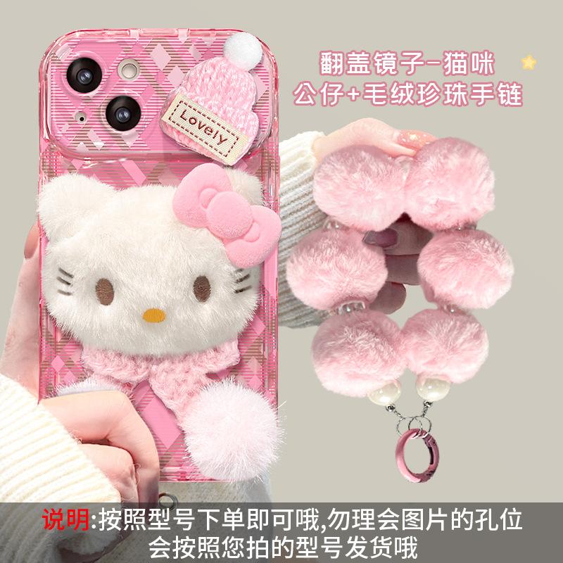 Plush kt cat bracelet is suitable for Apple 16pro mobile phone case 15 flip mirror 14 cute anti-drop 13/17 silicone.