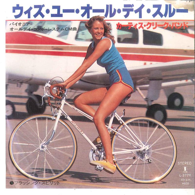 

7-дюймовая пластинка CURTIS CREEK BAND - With You All Day Through / Flushing L377Y ASYLIM 1980 Япония Японская поп/рок Б/У