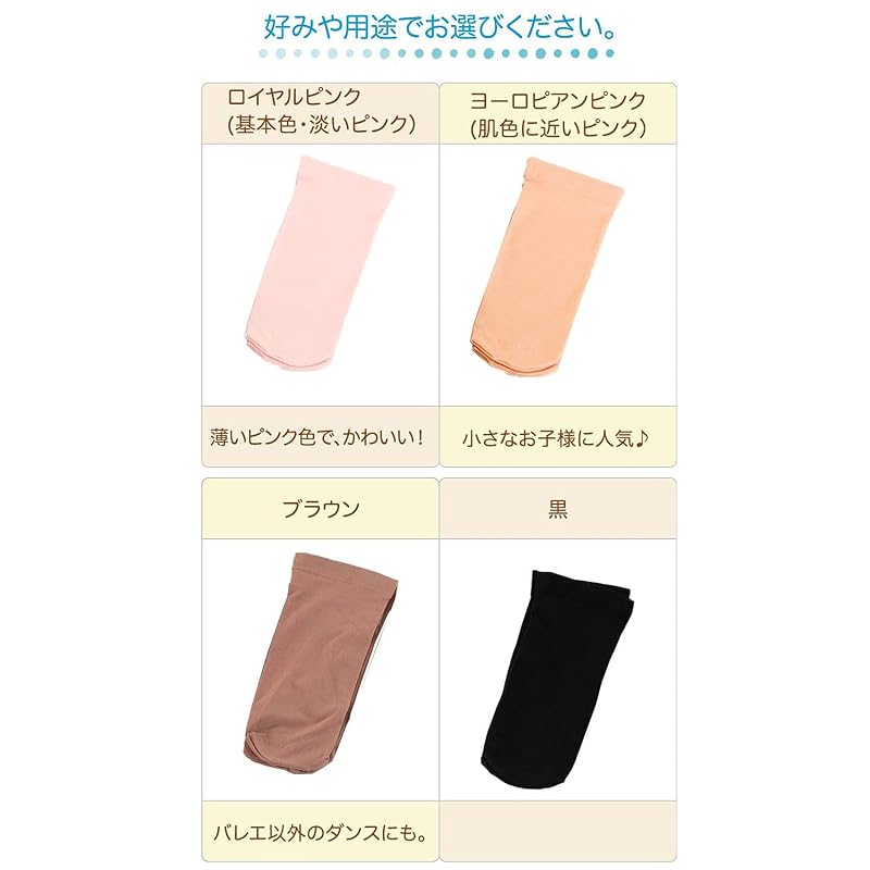 [eBallerina] Ballet Socks, Black, One Size Fits All (18-26cm), Adult & Child Sizes