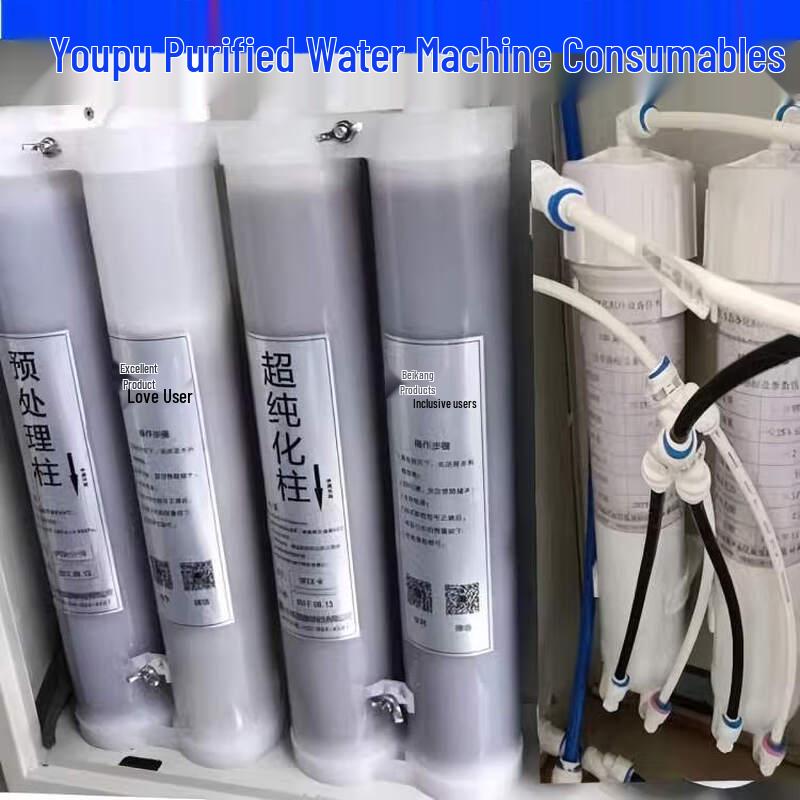 QUEED Ultrapurification Column for Pure Water Machine (CN version)