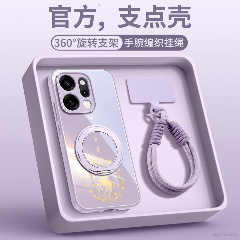Applicable To Opporeno15pro + Mobile Phone Case New Protective Case Opporeno15 Year of the Horse Advanced Sense Reno14