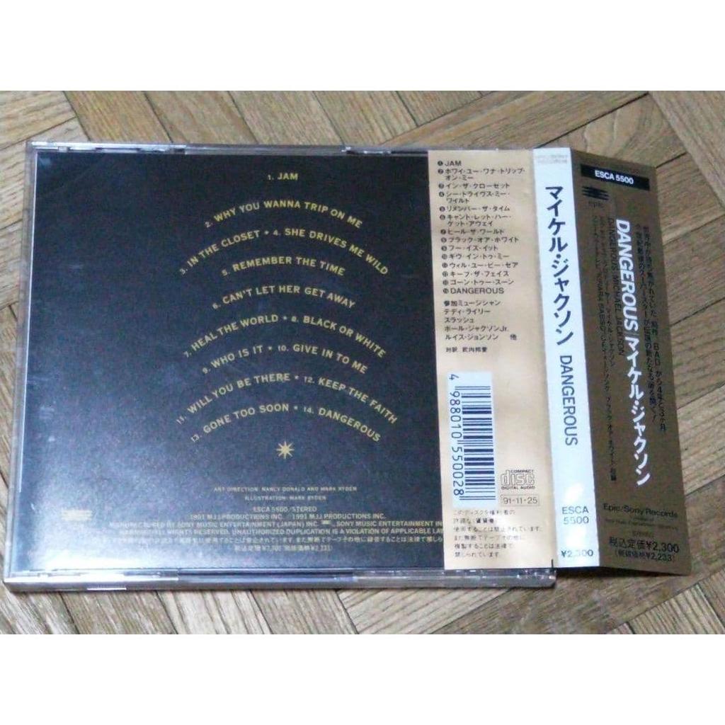 Used Michael Jackson Dangerous ESCA 5500