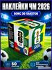 Box with Panini stickers for the FIFA 2026 World Cup