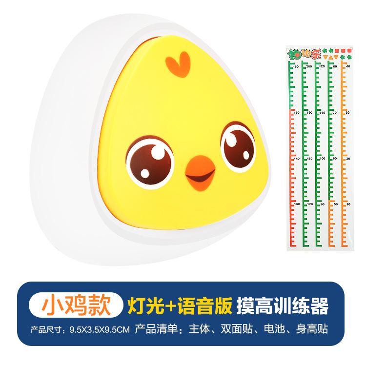 Children'S Height Touch Artifact Voice Jump Counter Luminous Pat Music Animal Height Touch Toy