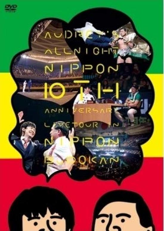 

All Night Nippon 10th Anniversary National Tour in Nippon Budokan Audrey s