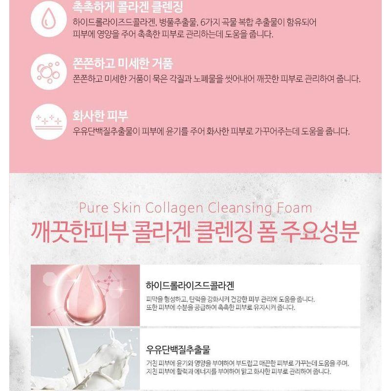 esfolio - Pure Skin Collagen Cleansing Foam