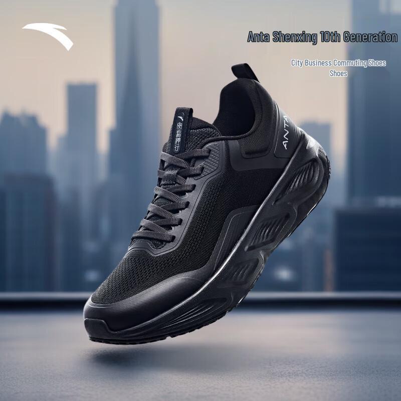 Anta Shenxing 10 Men's Running & Training Shoes