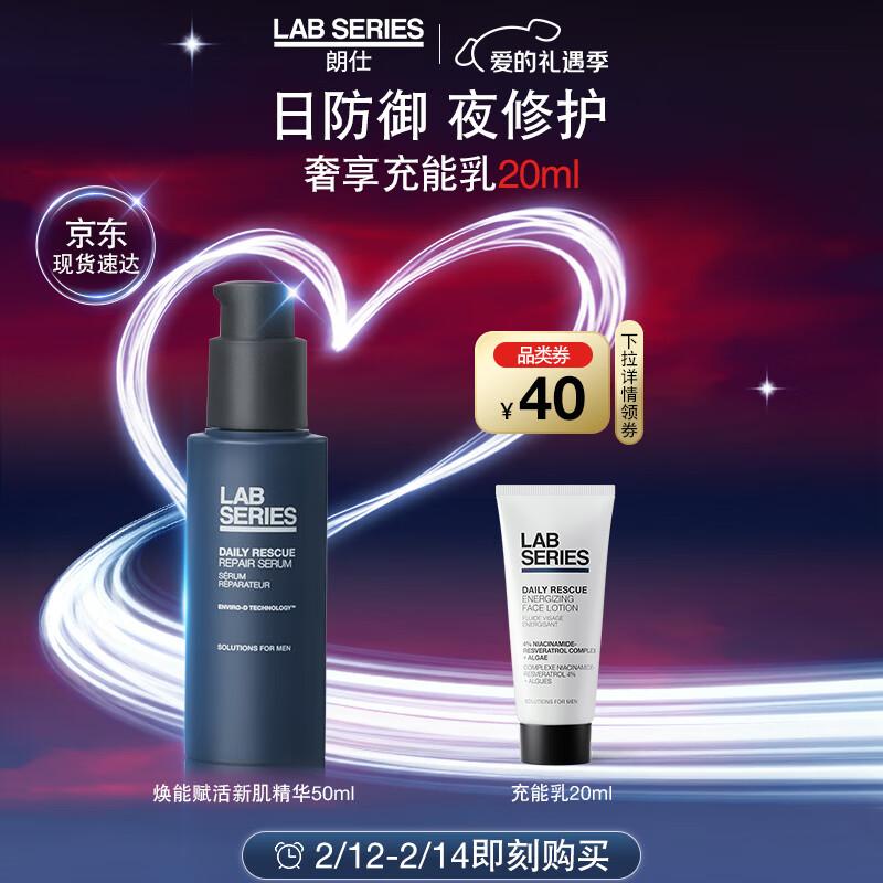LAB SERIES Revitalizing Power Serum for Men