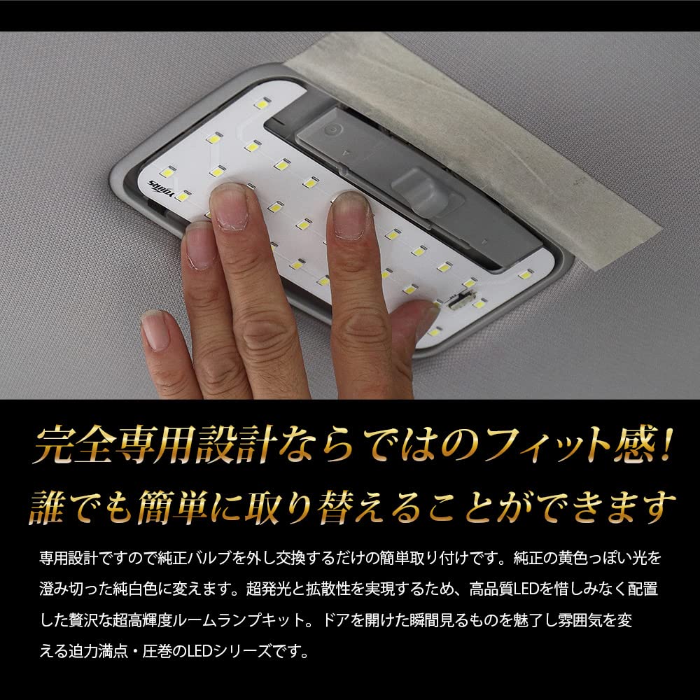 YOURS T33 LED Interior Light Set for Vehicles Without Glass Custom Design for Nissan Brightness Includes Special Nissan Custom Dress NISSAN M X-TRAIL