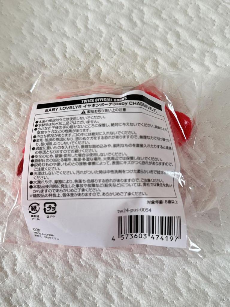 [USED] TWICE Chaeyoung Earphone Pouch