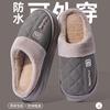Waterproof Cotton Slippers for the Elderly New Autumn and Winter Indoor Home Deodorant, Non-slip and Warm Plush Cotton Mop Outside Wear