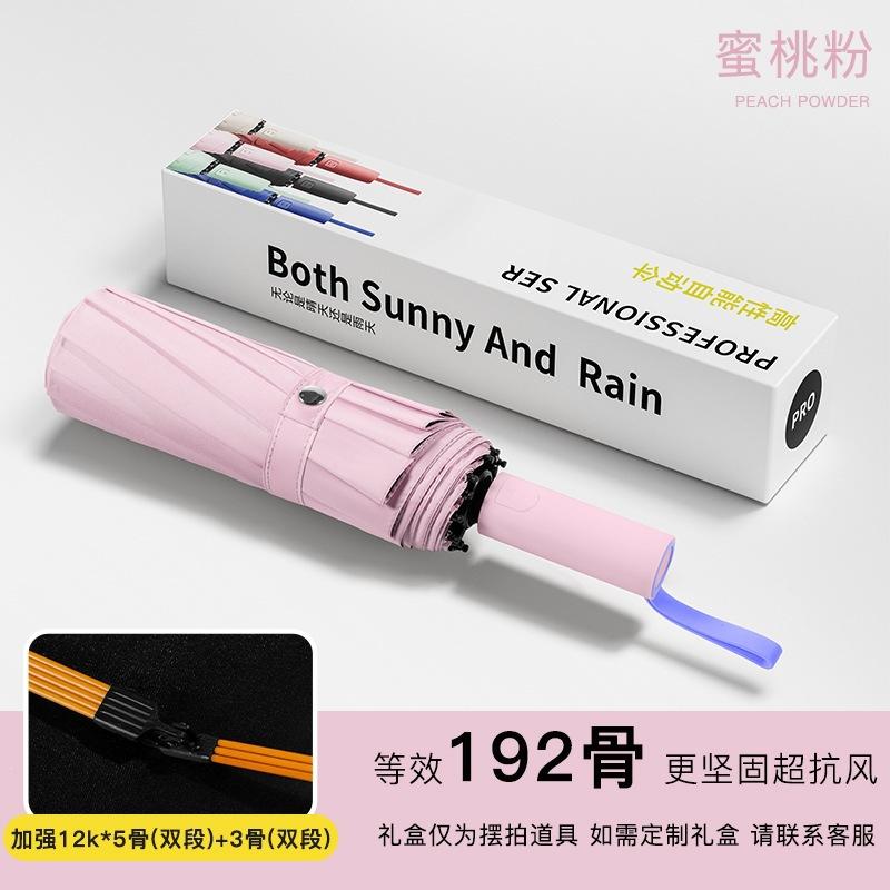 Automatic Umbrella, Wind and Rain Resistance, Increased Reinforcement, Double Weather and Rain Dual-purpose Anti-ultraviolet Shading and Sun Protectio