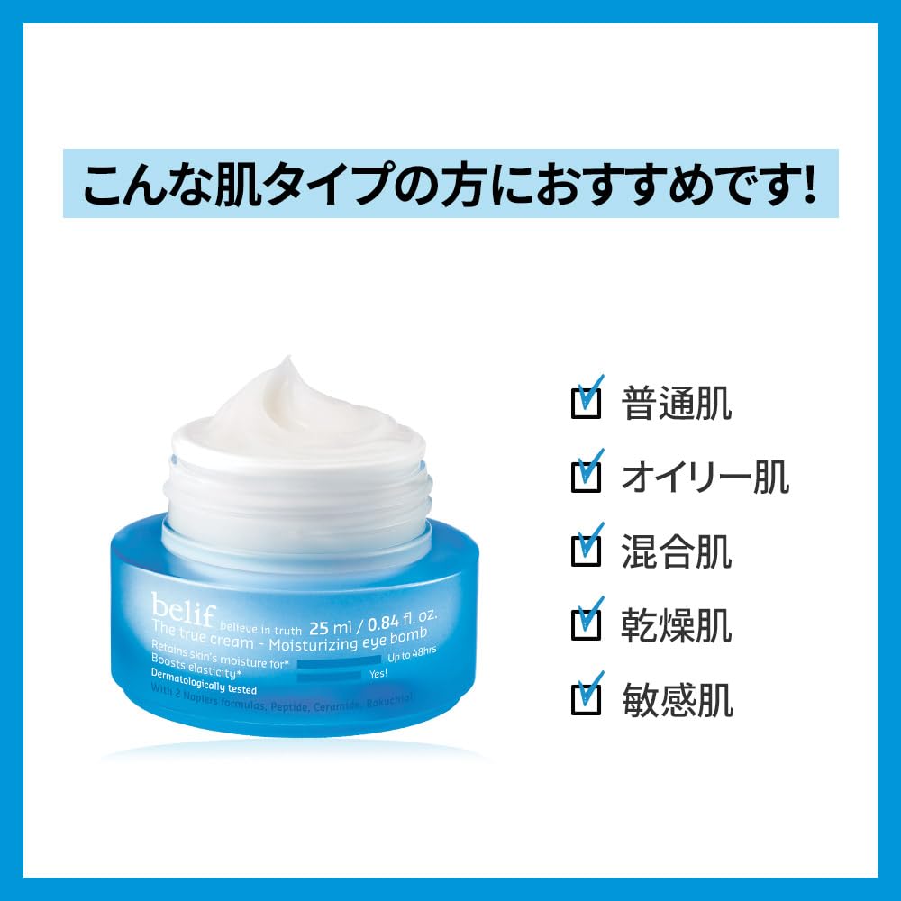 The True Cream Nawilżający Krem pod Oczy 25ml [belif]