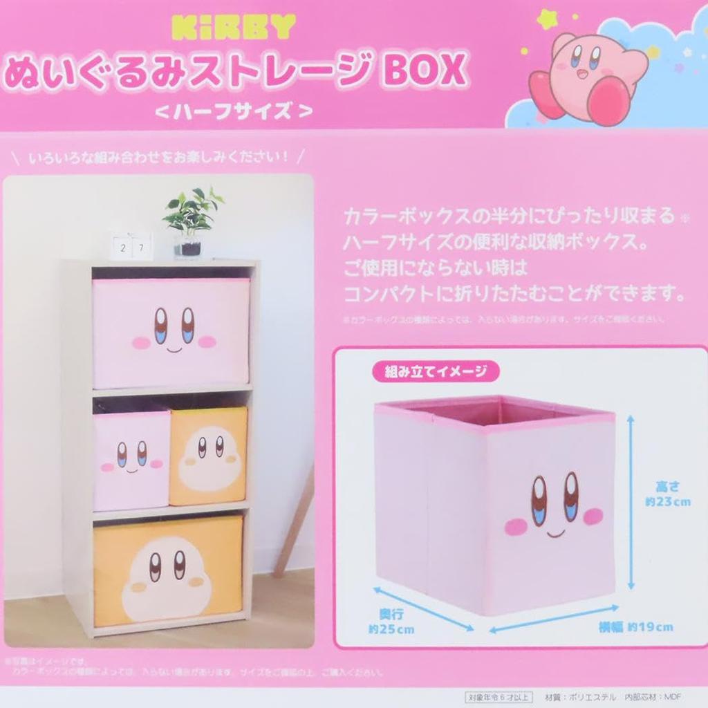 Factory Kirby Plush Storage Box Waddle H230xW190xD250mm T's (Half Size) Dee/Face, Approx. (HK-5545066WF)