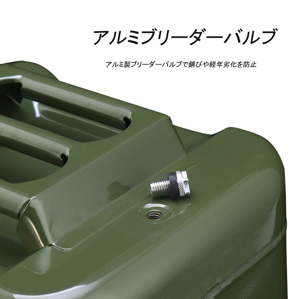 5L Vertical Gasoline Can, Fire Prevention Law Compliant [Iron], Plate Thickness: 0.8mm