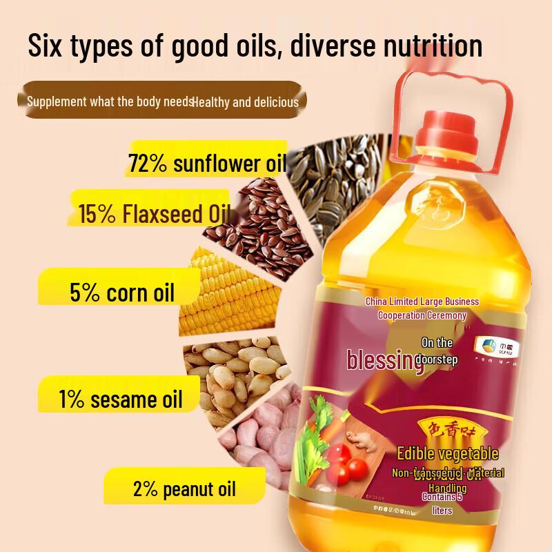 Fulinmen Blended Vegetable Edible Oil