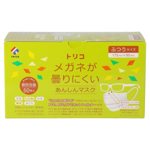 

trico Anti-Fogging Masks for Glasses, Individually Wrapped, Regular, 50 Masks