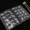 Huaxia Calligraphy Masterpieces: Yi Ying Stele Practice Sheets & Tablets