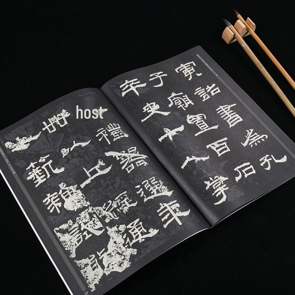 Huaxia Calligraphy Masterpieces: Yi Ying Stele Practice Sheets & Tablets
